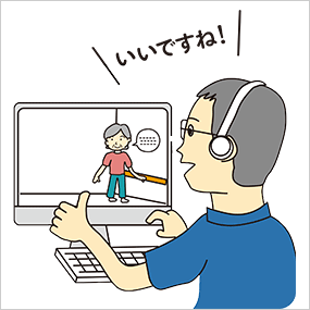 テレビ電話で徹底サポート