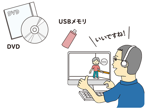 自宅でひとりでできる